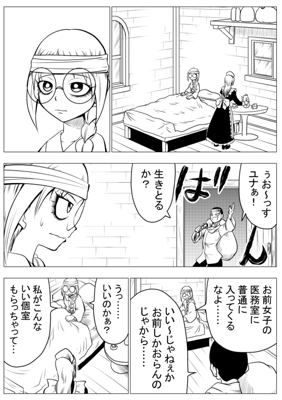 Episode 18