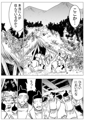 Episode 19