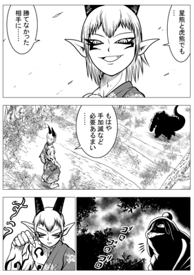 Episode 30