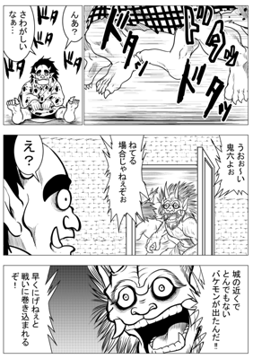 Episode 33