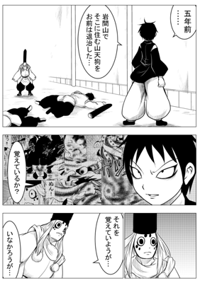 Episode 48
