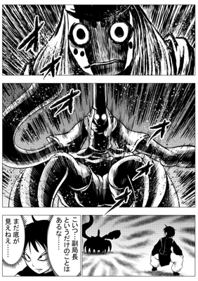 Episode 52