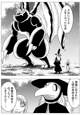 Episode 64