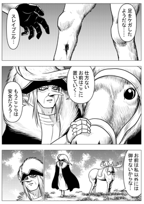 Episode 71