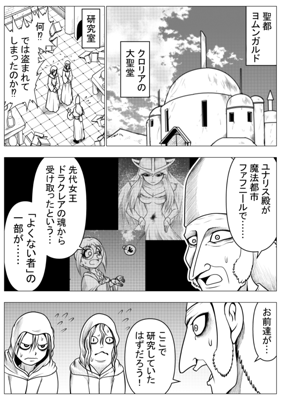 Episode 77