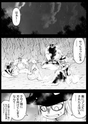 Episode 79
