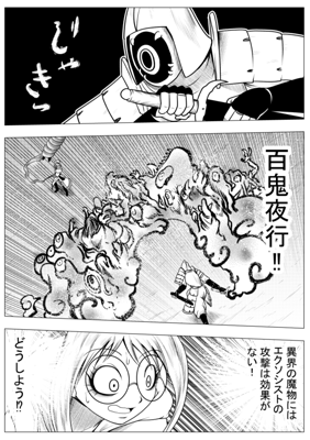 Episode 80