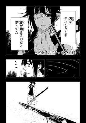 Episode 12