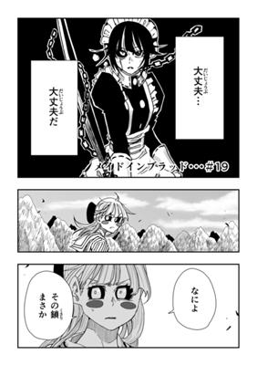 Episode 19