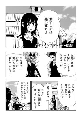 Episode 26