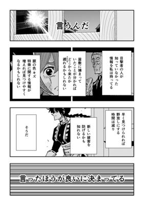 Episode 29