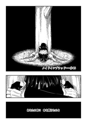 Episode 45