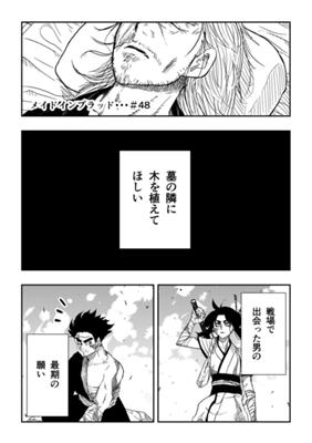 Episode 48
