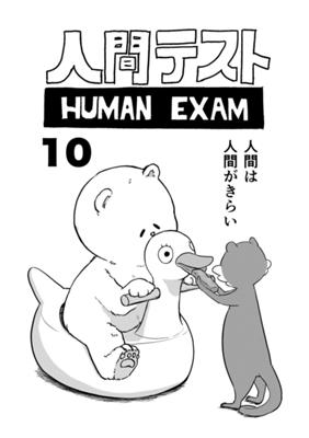 第 10 话