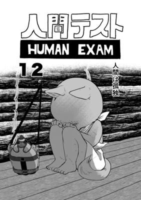 第 12 话