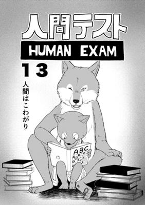 第 13 话