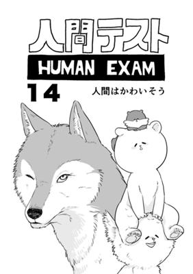 第 14 话