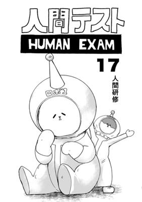 第 17 话