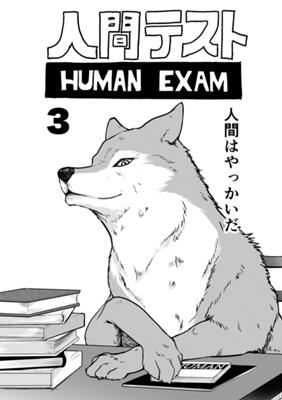 第 3 话