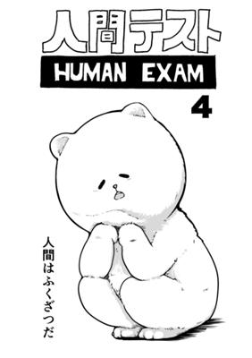 第 4 话