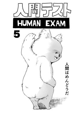 第 5 话