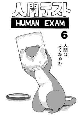 第 6 话