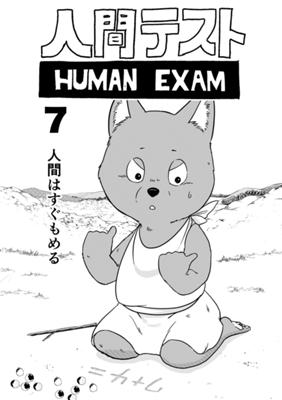 第 7 话