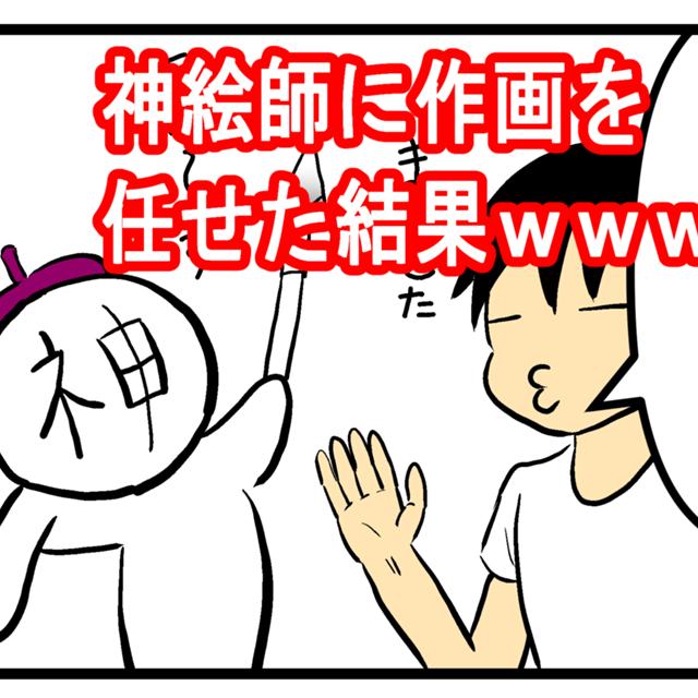 [Four-panel manga] A manga called "Manga."