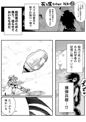 Episode 1007