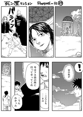 Episode 1052