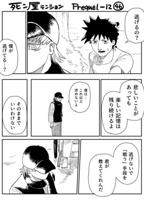 Episode 1071