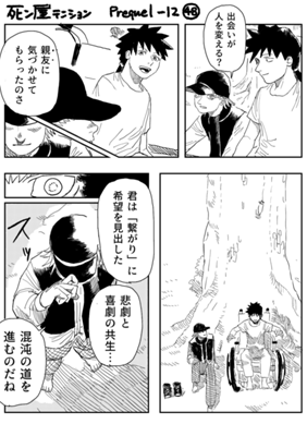 Episode 1073