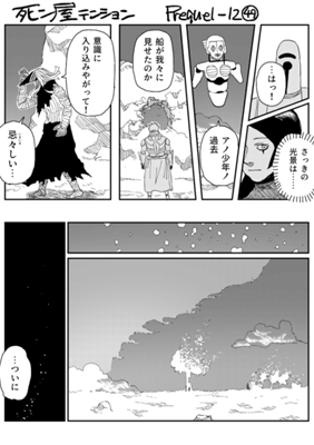 Episode 1074
