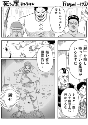 Episode 1079