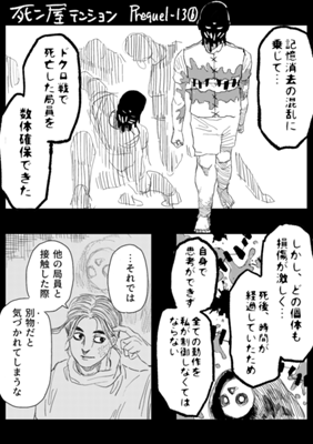 Episode 1081