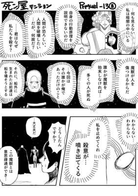Episode 1083