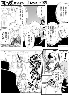 Episode 1084