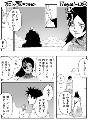 Episode 1085