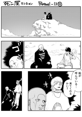 Episode 1087