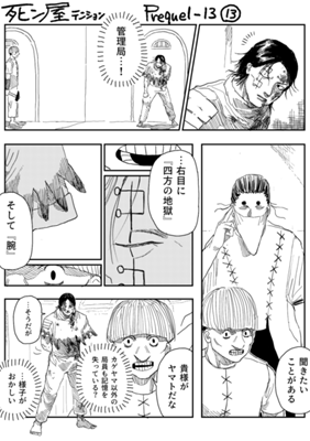Episode 1088