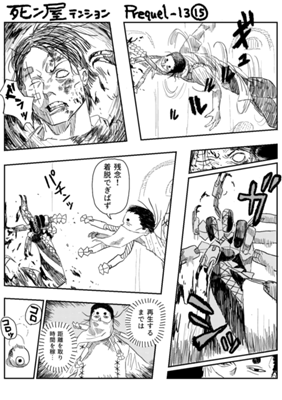 Episode 1090