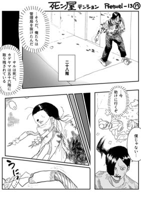Episode 1092