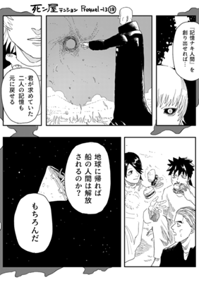 Episode 1093