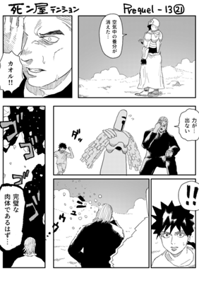 Episode 1096