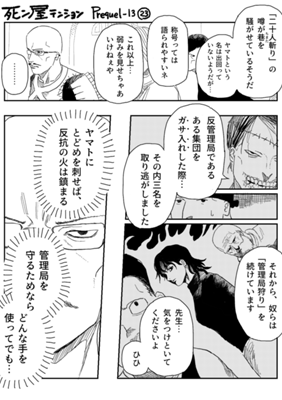 Episode 1098