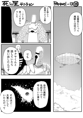 Episode 1103