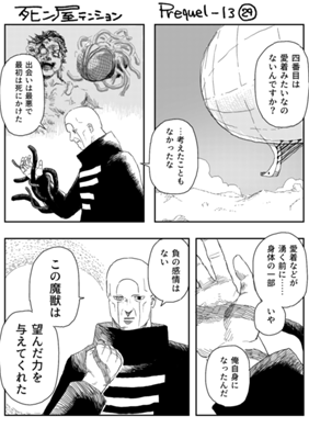 Episode 1104