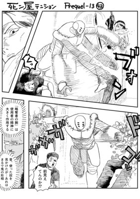 Episode 1118