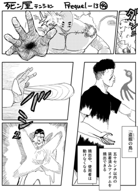 Episode 1119