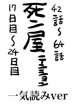 Episode 112